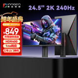 联合创新24.5英寸2K 240Hz电竞显示器FastIPS屏1ms HDR400旋转升降 电脑游戏电竞显示屏25G2S Plus