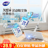 妙洁平板拖把26cm杆长127共40片静电洗脸巾拖地家用一拖净免手洗懒人