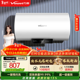 万和【节能星Q2E】80升2200W速热超一级能效免换镁棒抑菌净水一键预约储水式电热水器国家补贴15%