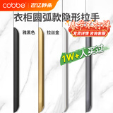 卡贝（cobbe）隐形衣柜门拉手长柜门橱柜抽屉隐藏拉手现代极简约内嵌把手五金 圆角隐形拉手-雅黑-1000mm_热销