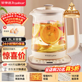 荣事达（Royalstar）养生壶 烧水壶煮茶壶电热水壶恒温壶炖煮一体花茶壶暖奶器24H保温1.8L家用办公室开水壶 YSH18L19A