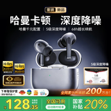 AS【哈曼卡顿S级丨深度主动降噪】蓝牙耳机入耳式无线2026最新款耳塞工业隔音适配小米华为索尼黑段 【ANC降噪金榜第1名】S级深度主动降噪+6麦Ai通话降噪 HiFi双金标高音质+哈曼空间音效+超长