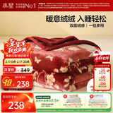 水星家纺毛毯冬季加厚加绒A类拉舍尔毯子双层铺床盖毯可机洗5.6斤180×230