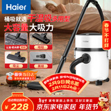 海尔（Haier）吸尘器家用宠物美缝工业开荒干湿两用大容量大吸力大功率桶式手持除尘T8101新年好礼【海尔TOP1】