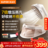 苏泊尔（SUPOR）【爆炸蒸汽】台式挂烫机100g/min大蒸汽0.8L水箱家用熨烫机大功率手持拼豆熨斗机2025新款EGU-223A