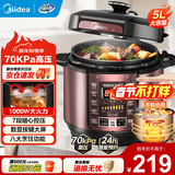 美的（Midea） 电压力锅 电高压锅 家用大容量多功能定时预约高压电饭煲电饭锅家用4-5-6人用5升6升高压快煮锅 店长推荐 实惠首选 5L 【单胆 玫瑰金】