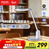 飞利浦【金榜TOP】轩坦全光谱护眼台灯学习灯学生儿童专用防蓝光防近视