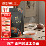 采花毛尖 宜红工夫红茶特级袋装100g 正宗高山红茶茶叶 口粮茶自己喝