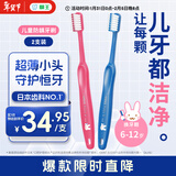 狮王（Lion）DENT齿科级口腔护理儿童柔软细毛小头超薄牙刷6-12岁2支 颜色随机