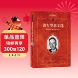 德布罗意文选 科学元典丛书