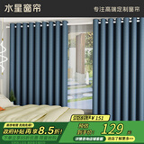 水星家纺免打孔窗帘窗帘杆一整套遮光卧室飘窗遮阳帘2.4x1.5m卡曼塔蓝