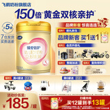 飞鹤臻爱倍护超级飞帆幼儿配方奶粉3段(12-36)900克g乳铁蛋白育儿补贴 3段 900g 5罐 【热销爆款】