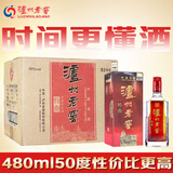 泸州老窖 第九代特曲（专供版） 2011-2012年随机发货 浓香型白酒 50度 480ml*6瓶 整箱装 陈年老酒【名酒鉴真】