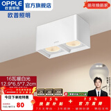 欧普照明（OPPLE）明装筒灯天花灯孔洞防眩led客厅家用双头桶方形格栅射灯商用 16瓦双头【白壳暖白光】
