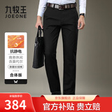 九牧王男裤休闲裤男2025秋冬直筒宽松商务长裤莫代尔新疆棉大码[抗静电] 【抗静电厚】黑色+合体版+TP1EZ51533 34 码175/84A (2.58)尺86cm