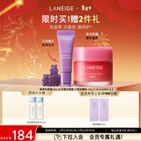 兰芝【新品上市】兰芝保湿修护唇膜莓果味+水光精华唇蜜小熊软糖味