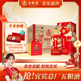五粮液股份 婚宴喜酒 富贵吉祥精致52度500ml*6瓶 固态法浓香型白酒礼盒