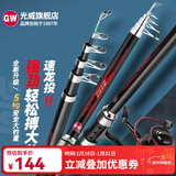 光威（GW）光威（GW） 光威速龙投二代海钓竿超硬调钓鱼杆抛投鱼竿海竿 2.1m +速龙30+10号钩+线4号