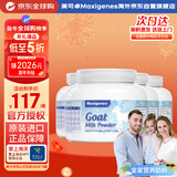 Maxigenes美可卓澳洲进口高钙高蛋白儿童学生成人中老年山羊奶粉 400g*4罐