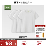蕉下（beneunder）正肩棉质短袖T恤女士25新款轻薄透气休闲百搭圆领上衣女GP930 【3件装】霜奶白 M