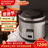 福库（CUCKOO）韩国品牌商用大容量电饭煲不糊底不粘锅食堂饭店餐厅微压电饭锅17.5L 8人份以上CR-3510R