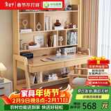 华舟书桌家用现代简约电脑桌卧室带书架学习桌办公桌1.1米原木色单桌