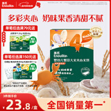 英氏（Engnice）婴幼儿夹心米饼蟹田大米蓝莓葡萄味宝宝零食磨牙饼干 营养米饼42g