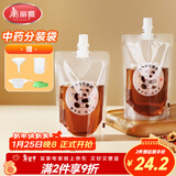 美丽雅 中药分装袋200ml*50只 食品级可加热一次性液体包装密封储存袋