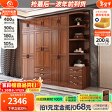 小木窝（XIAOMUWO） 衣柜 胡桃木实木衣柜卧室家具储物现代中式大衣柜组合衣橱经济型 四门衣柜+带抽角柜 组装