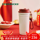 星巴克（Starbucks）星动告白系列双饮口不锈钢桌面杯470ml咖啡杯泡茶杯年货节送礼
