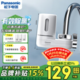 松下龙头净水器长效净化一机三芯TK-EUNJ51W家用自来水龙头过滤器厨房