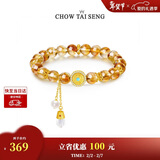 周大生【新年礼物】八瑞吉祥黄水晶手串女八宝罗盘手链珍珠挂坠送女友