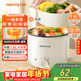 九阳（Joyoung）多功能锅电热锅小煮锅电蒸锅火锅锅学生宿舍电煮锅1-2人1.8L泡面电火锅HG18-G266C【蒸笼款】