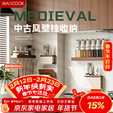 美厨（MAXCOOK）厨房调料置物架 中古风壁挂式墙上调味收纳架40cm带挂钩 MCZW8536