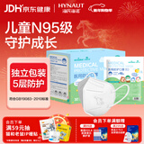 海氏海诺大麦 儿童n95级医用防护口罩独立包装30只/盒一次性3-6岁小孩口罩