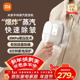 米家小米挂烫机 便携家用手持蒸汽熨烫机电熨斗 增压蒸汽 便携式熨斗旅游出差小型B502CN