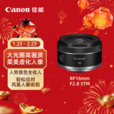佳能（Canon）RF16mm F2.8 STM 大光圈超广角定焦镜头