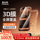图拉斯【热销100万+ | 3D大弧边】适用iPhone Air钢化膜苹果air手机膜0.23mm超薄17全覆盖无尘仓高清贴膜