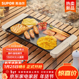 苏泊尔（SUPOR）多功能锅 烤肉锅电烤盘 电烧烤炉 电烤炉 电烧烤盘 烤串烤肉一体大烤盘GJ4025P806