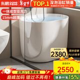 东鹏（DONGPENG）小户型浴缸迷你缸可移动亚克力家用浴缸薄边独立日式浴池深泡浴池 空缸带坐板1.1m