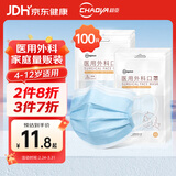 超亚儿童医用外科口罩儿童一次性医用口罩男女防过敏防尘10只/袋*10袋