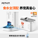小佩宠物智能自动喂食器猫咪饮水机 猫粮狗粮远程控制自动定时定量 可视双子星喂食器 2+饮水机MAX 2