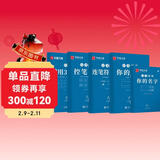 华夏万卷行书秘籍行书3500字姓名控笔训练字帖初学者零基础硬笔书法纸临摹连笔符号硬笔常用字 5本