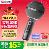 全民K歌麦克风手机K歌麦克风 儿童话筒音箱一体自带声卡家庭KTV音响生日礼物MB53黑色