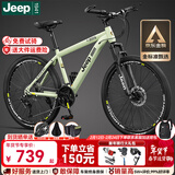 Jeep吉普山地车自行车学生成人减震碟刹通勤变速越野青少年巡航者C800 巡航者-辐条轮-薄荷绿 26寸(建议身高156-180cm) 24速运动版