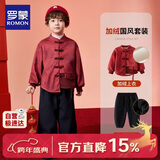 罗蒙儿童唐装加厚套装秋冬款男童汉服女童国潮红色喜庆演出服 红色110