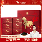 八马茶业红茶 马上红360正山小种一级192g礼盒装茶叶年货送礼