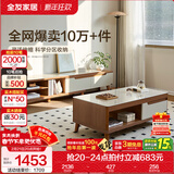 全友家居新中式实木脚抽屉式收纳客厅钢化玻璃茶几电视柜子组合家具 原橡色|茶几+电视柜