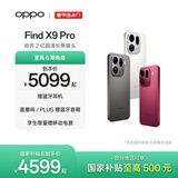 OPPO Find X9 Pro 旗舰手机 哈苏2亿超清长焦镜头 超动态大底主摄 7500mAh 冰川电池【快递不停运】 绒砂钛 12GB+512GB