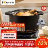 小熊（Bear）砂锅 整鸡煲汤 耐高温不开裂 4.8L大沙锅 宽口炖锅燃气灶陶瓷锅